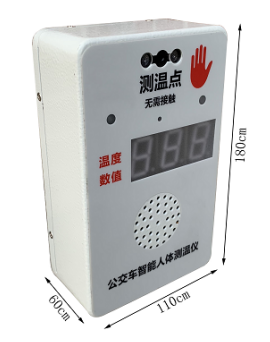 公交车测温盒尺寸 公交车测温盒尺寸