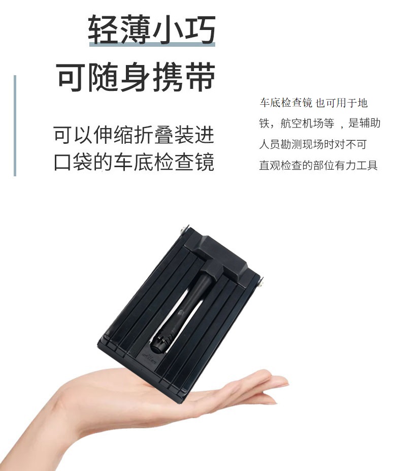 ZK-326伸缩车底检查镜(图5) ZK-326伸缩车底检查镜(图5)