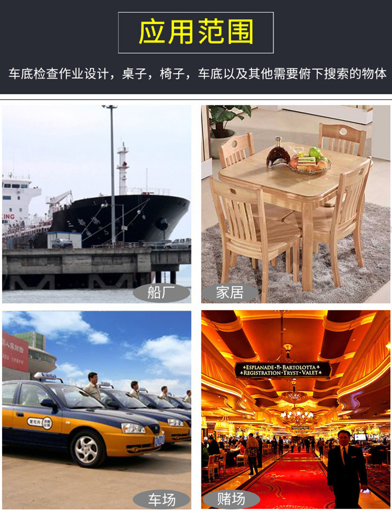 ZK-326伸缩车底检查镜(图12) ZK-326伸缩车底检查镜(图12)