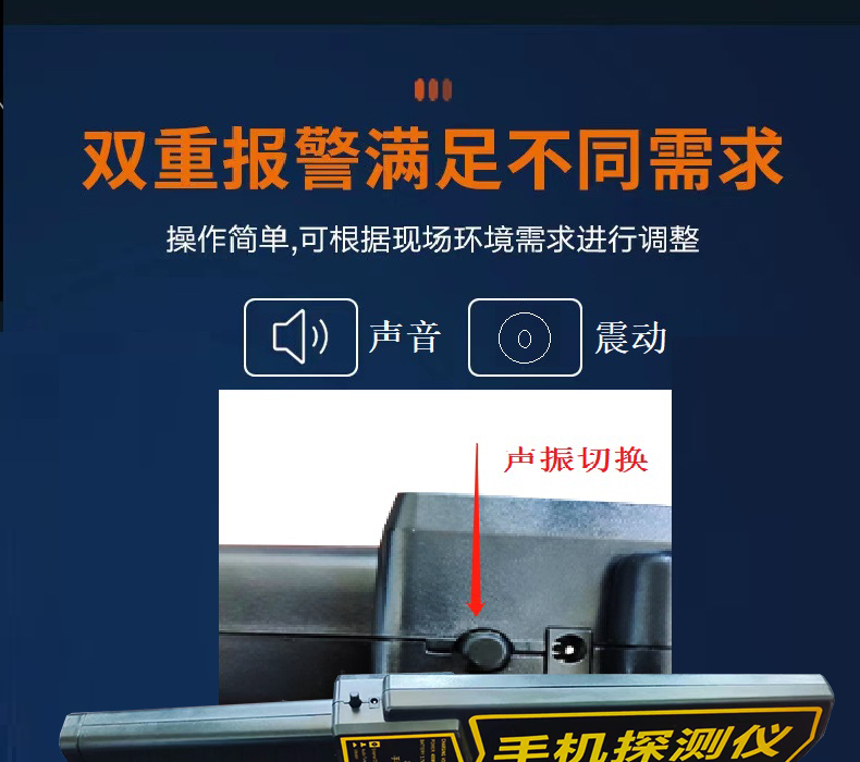 手持式手机探测仪(图8) 手持式手机探测仪(图8)
