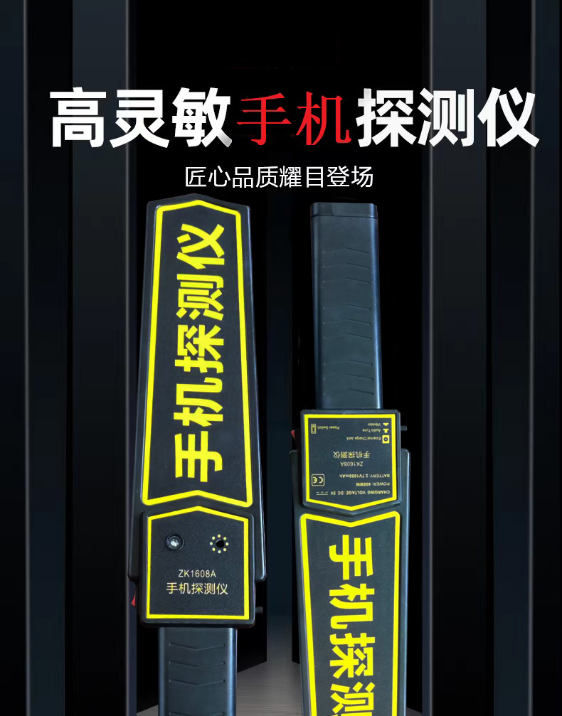 手持式手机探测仪(图3) 手持式手机探测仪(图3)