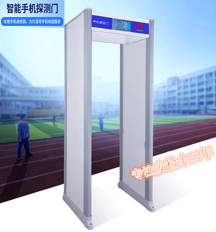 手机安检门(图4) 手机安检门(图4)