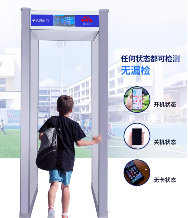 手机安检门(图8) 手机安检门(图8)