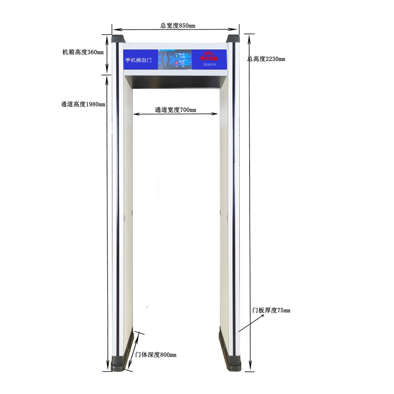 手机安检门ZK8058